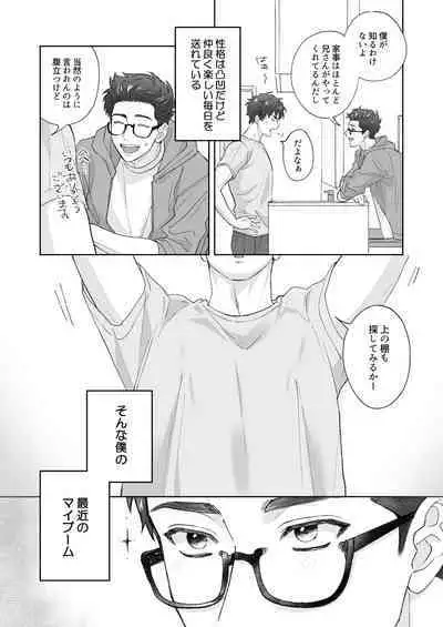 Otouto ga Nichijouteki ni Chikubi o Sawatte Kimasu!!