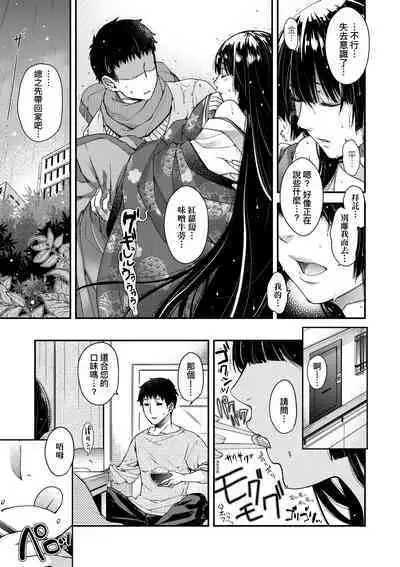 Meguriai no Kemono | 廻逢的人外神