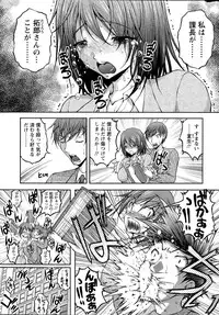 [Sakaki Naomoto] Tokumei Chikan Otori Sousahan