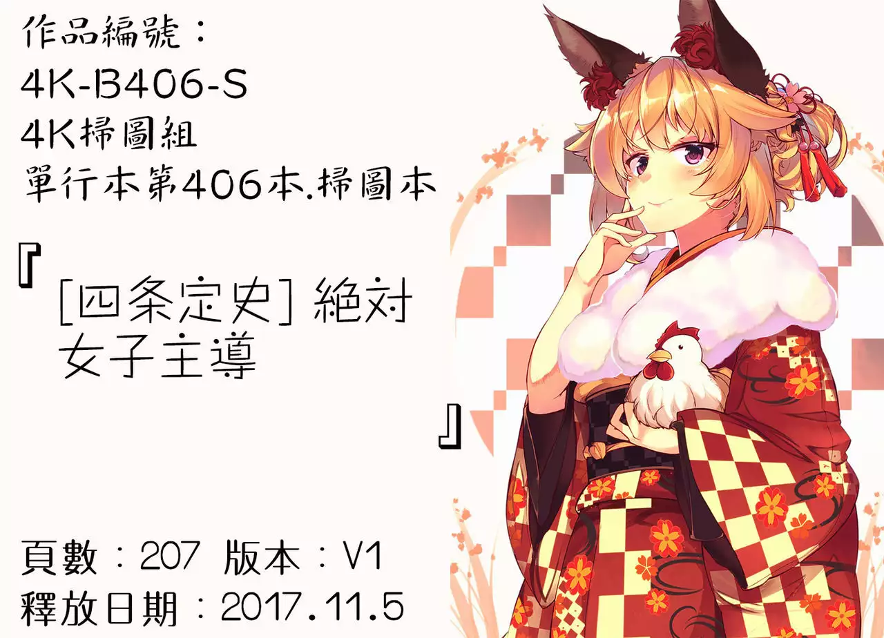 Zettai Joshi Shudou!