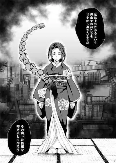 [Okashi Tai (Kin no Tamamushi)] Jougenshuu Ketsu Hon (Kimetsu no Yaiba) [Digital]