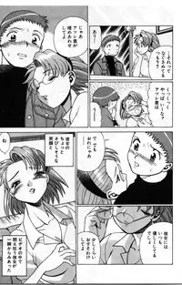 [Tamaki Nozomu] Gomenne Acchie [Joukan]