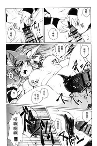 [Kajiyama Hiroshi] Raika to Himitsu no Yuugi ~Datsui Janken SP~ [Chinese]