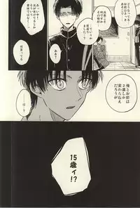 (SPARK10) [KaitoB (Yutsuki Chito)] Mihattatsu Shounens (Shingeki no Kyojin)