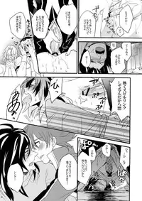 [Kometubu (Rittiri)] Don't Touch Me (Tales of Hearts)