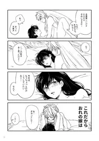 [Wanwano (Motobi)] SupaComi Muryou Haifu InuKago Manga (Inuyasha) [Digital]