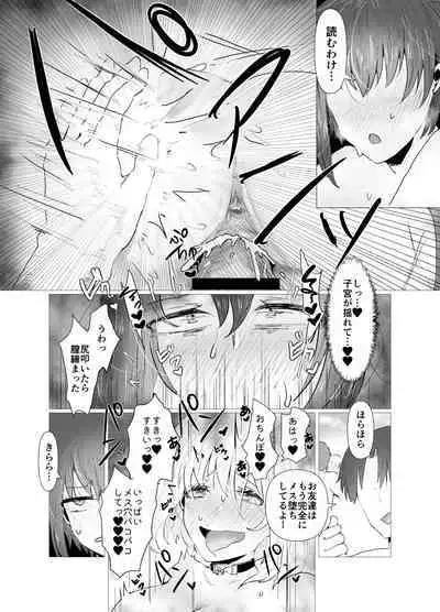 Kareshi ni Naisho de Otoko Mizugi Challenge Yarimasu