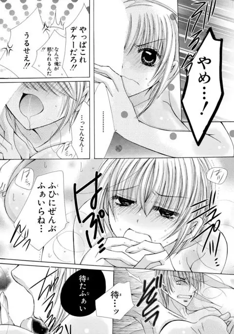 Nyopaika ~ Nametari, iretari, hasandari ~ 2