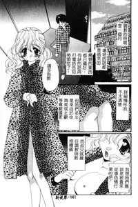 [Kurokawa Mio] Geki! Enameru Jogakuin [Chinese]