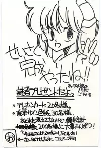 [Moribayashi Ringo] Shoujo Tantei Rinn-chan no Jikenbo