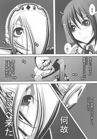 [Popo Doctrine] CATASTROPHE16