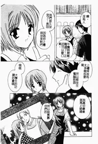 [Kouno Yukiyo] Shimotsuki Jinja Ibun (Chinese)