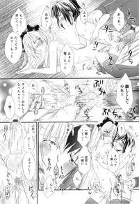 [Anthology] Otokonoko Heaven Vol. 08