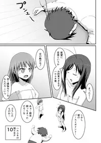 [S.N.L (Syanal)] BurstDrive! (Accel World) [Digital]