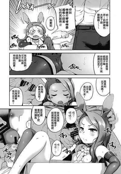 Surprise Iorin Happening Iorin