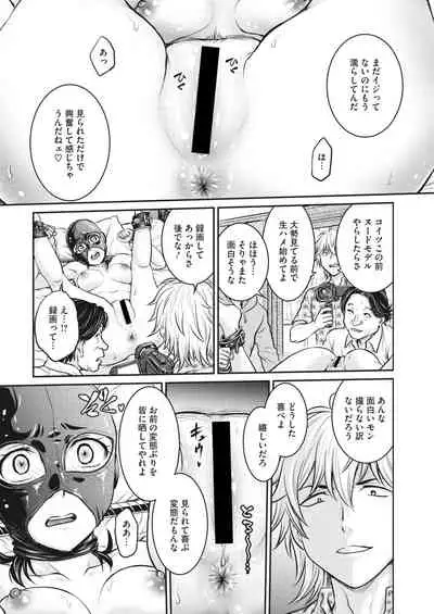 COMIC HOTMiLK Koime Vol.33