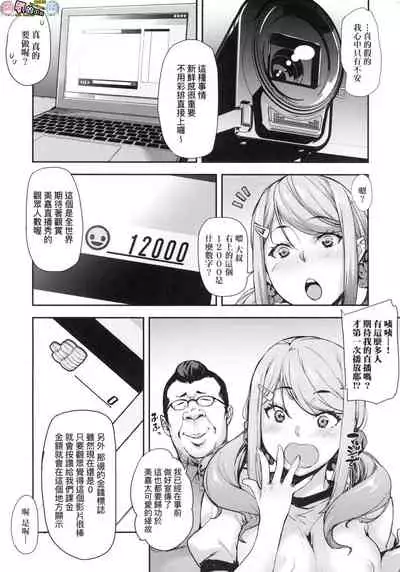 [Takurou] J-kei Seifuku Joshi Ecchi Shiyo ~Noukou Seikou Hamehame Doppyun~ [Chinese]