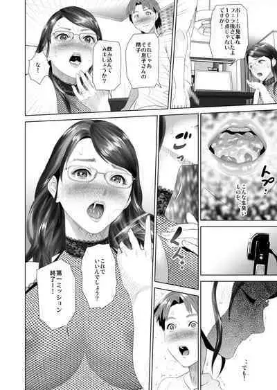 Kinjo Yuuwaku Teruhiko to Okaa-san Hen Kouhen Ver1.2