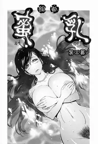 [Kotoyoshi Yumisuke] Kumikyoku Mitsunyuu - Mammosus Vacca Narratio [Decensored]