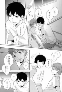 (SPARK7) [Nia (Sawa)] FH!! (Haikyuu!!)