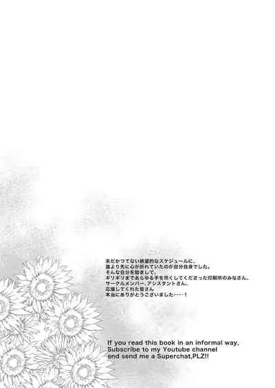 [Pochi-Goya. (Pochi.)] Ane Naru Mono 11 [English] [NHNL] [Digital]