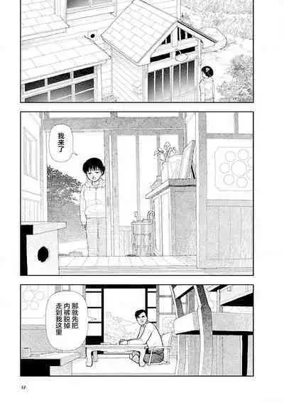 [Yamamoto Naoki] Bunkou no Hito-tachi Vol. 3 Ch. 29-32end [Chinese]