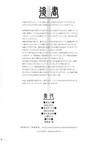 (C91) [Aneko no Techo (Koume Keito)] Cocytus no Atatamekata 1K