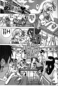 [Abe Morioka] Choukyou Monogatari | 調教飼育的淫猥物語 [Chinese]