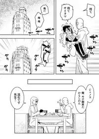 [Hamanasu] No Pants Woman (One Punch Man)