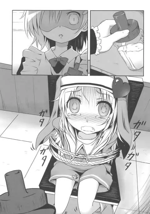 Mata Damasareru Tokoro Datta!