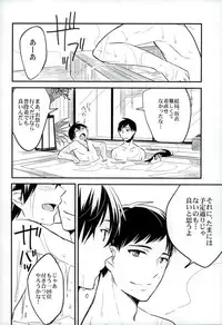 (C86) [ParasC (Chimi)] Otona ni Natte Futari (Ao no Exorcist)