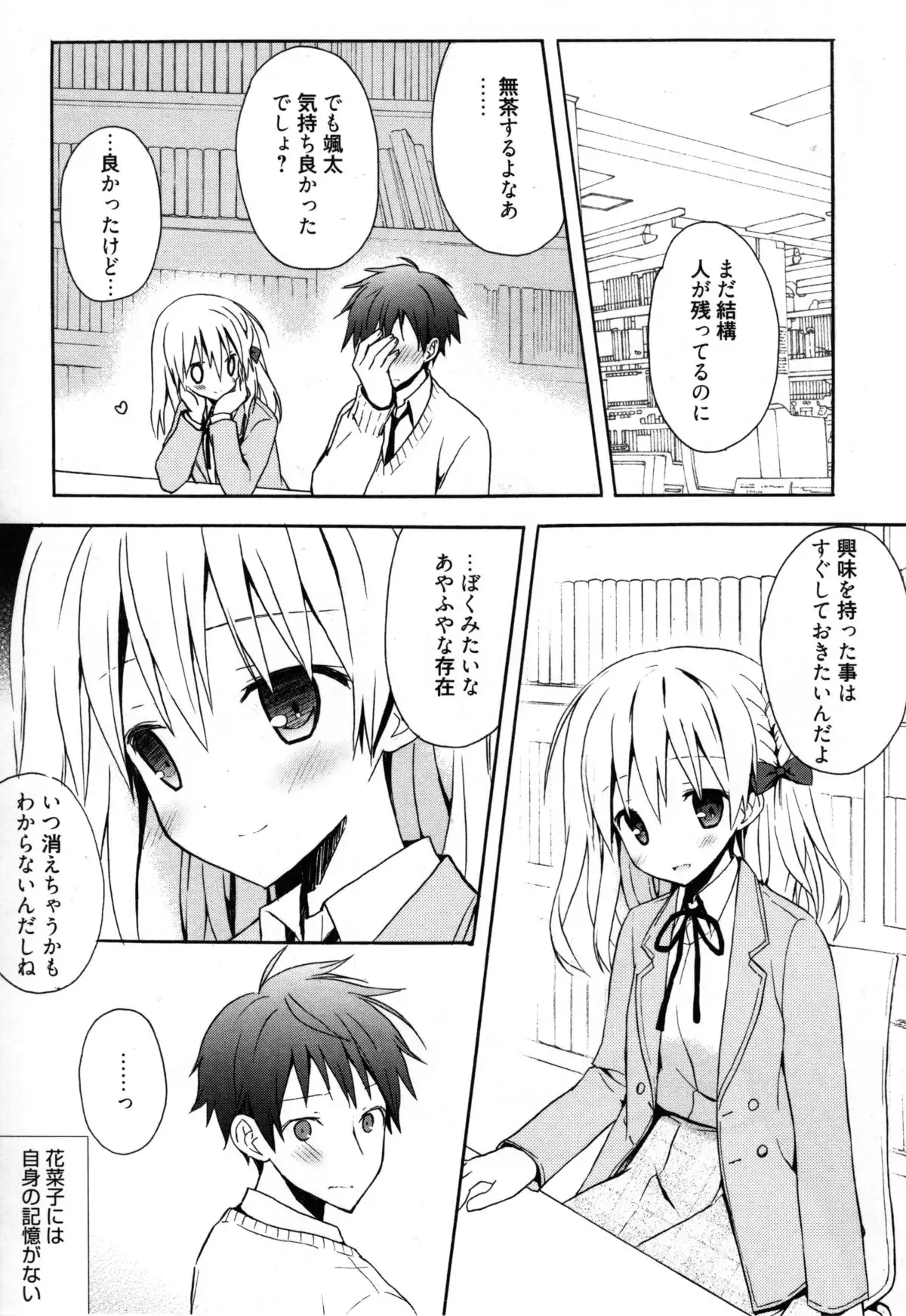 Candy Puff Shokai Genteiban + Mini Art Collection