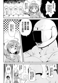 (C90) [Naruto Kenkyu Sha (Hisakabe Oto)] Bi-SHUN!! (Bakuon!!) [Chinese] [塔布里斯個人漢化]