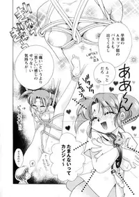 [Suzuki Mira] Pink Lesson