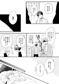 [Azumi Kyohei] Itsudemo Kimi ga - Anytime You're...