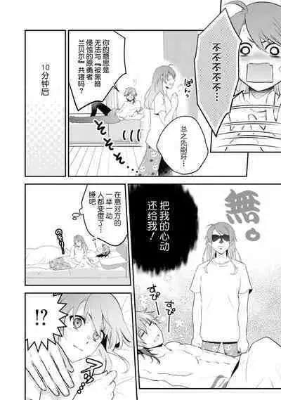 LasBoss ga Tensei shite kita node DT Moraimashita | 最终BOSS转生而来，因此拿下了他的童贞 1-2