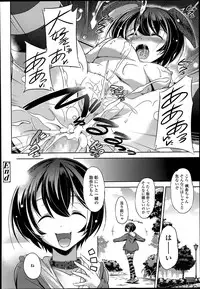 COMIC Tenma 2014-06