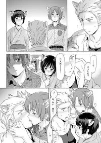 [Marinconia (Maru Mary)] Axis Powers CANIDAE!!! (Axis Powers Hetalia) [Digital]