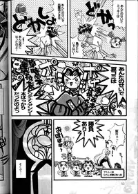 (C53) [METAL (Various)] MODEL Utena 2 (Shoujo Kakumei Utena [Revolutionary Girl Utena])