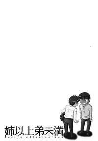 [Kaneko Toshiaki] Ane Ijou Otouto Miman