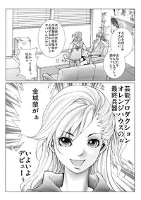 [Ichitomo Kazutomo] Bishoujo Idol o Muke 3 [Digital]