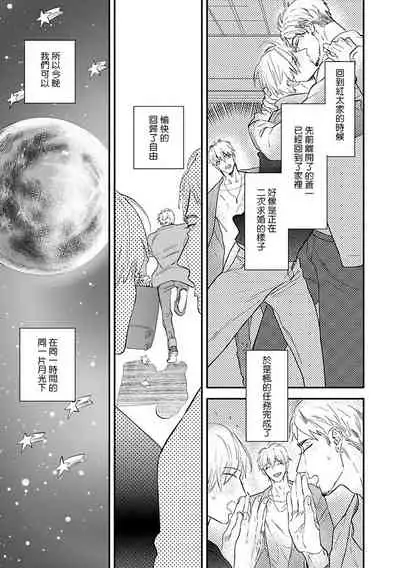 [Nagi Wataru] Burlesque Night | 艳舞荒诞夜 [Chinese] [拾荒者汉化组] [Digital]