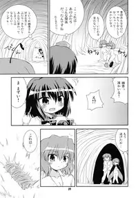 (Reitaisai 5) [Saihate-Kukan (Hino Hino)] Shameima! (Touhou Project)