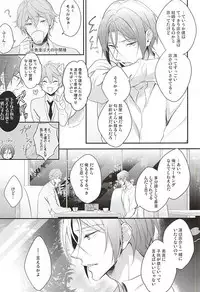 (SPARK10) [PureSlider (Matsuo)] SEX MACHINEGUNS (Free!)