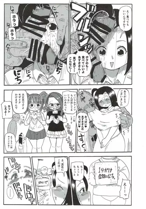 765 Pro Dosukebe Namahousou 24-jikan Televi Goudou