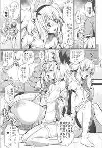 (C93) [Z-TABUKURONEKO HOUSE (Gyonikun)] Shikikan to Issho (Azur Lane)