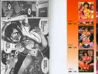 [Dekosen Takuji] Himitsu no Artemis - the Secret Artemis | 祕密的阿蒂蜜斯女神 [Chinese]