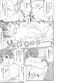 [Anthology] Comic Ino. 8