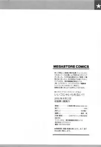 [Emori Misaki] Iiko Ja Irarenai!!