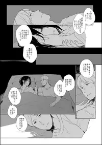 [Tokyo Neo] Hanji x Moblit: Sharing the bed (Shingeki no Kyojin)